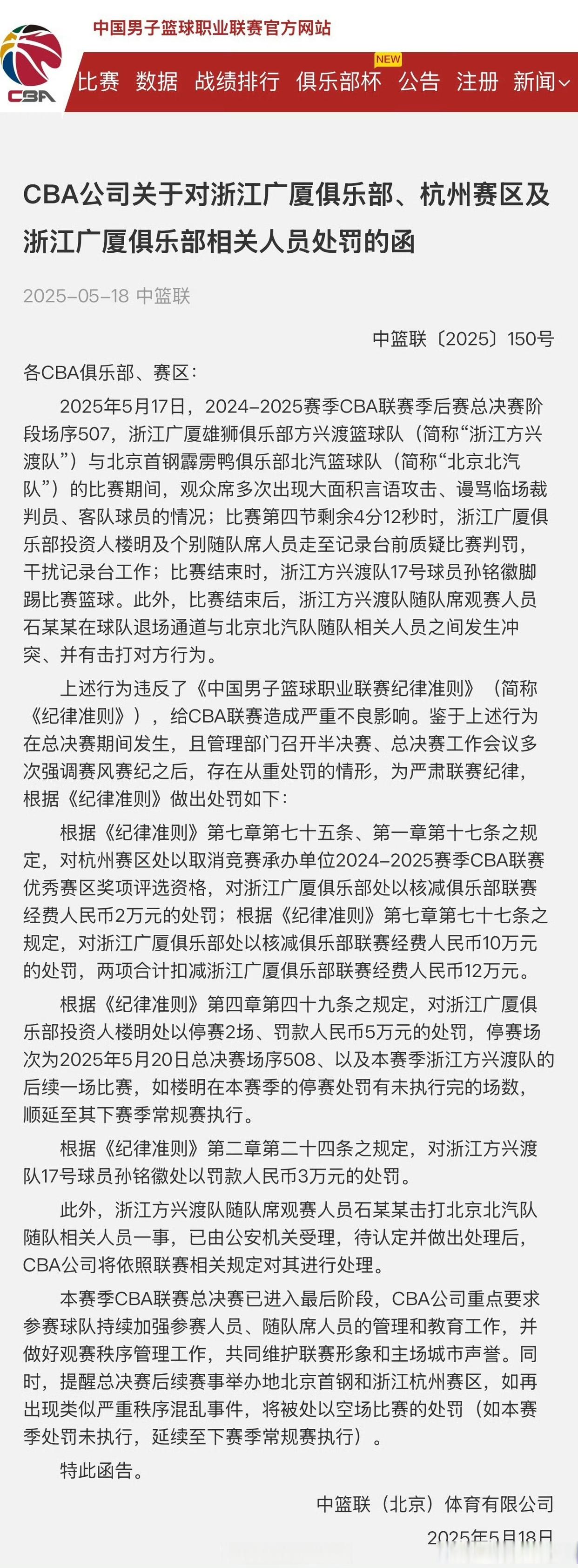 乐动在线入口 -包含佛罗伦萨内部会议纪要流出：赛前迎来里程碑，CBA季后赛使命明确，球队文化被再次提及的词条