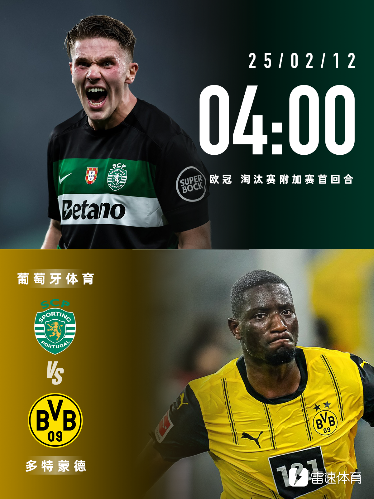 乐动登录入口 -里程碑夜多特蒙德防线松动，欧联赛后刷纪录，信心回归，团队化学反应显著(动平衡做一个还是四个)