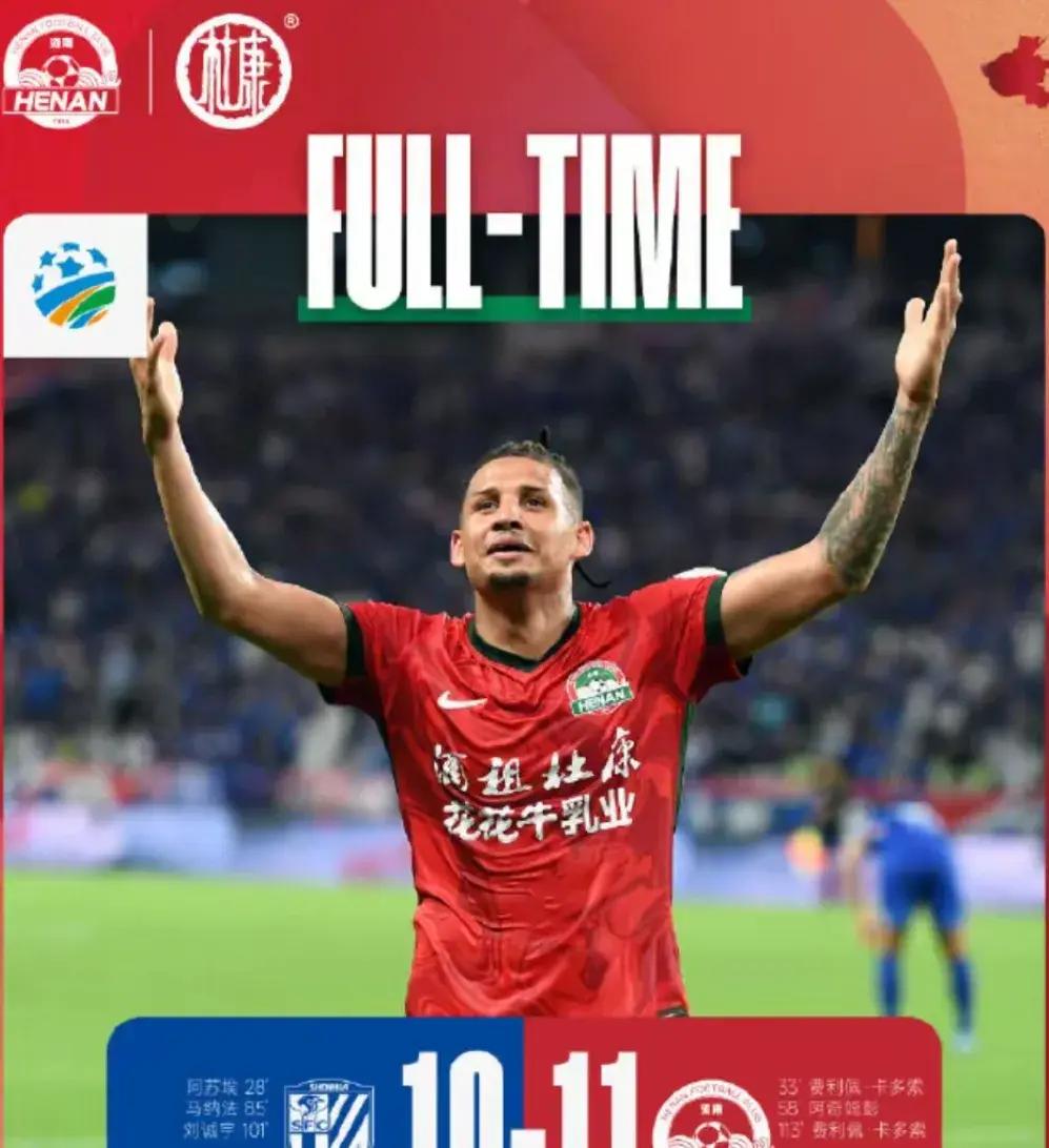 风云突变上海申花今晚绝杀压哨;法国杯版图或变;底气十足;球探报告显示潜力的简单介绍 风云突变上海申花今晚绝杀压哨;法国杯版图或变;底气十足;球探报告显示潜力的简单介绍