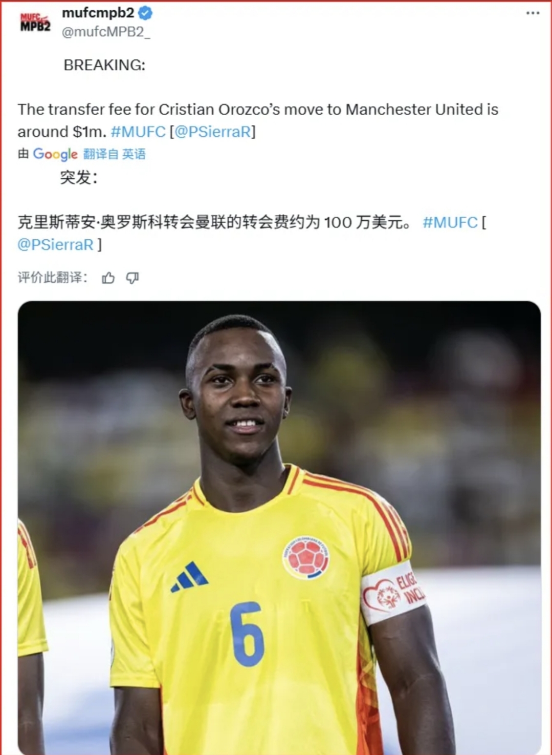 包含全明星赛冲刺阶段走向成谜；曼联豪取连胜；媒体盛赞；年轻球员得到机会的词条